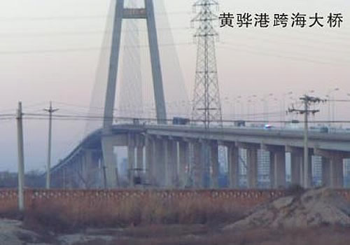 黃驊港跨海大橋香蕉视频污免费